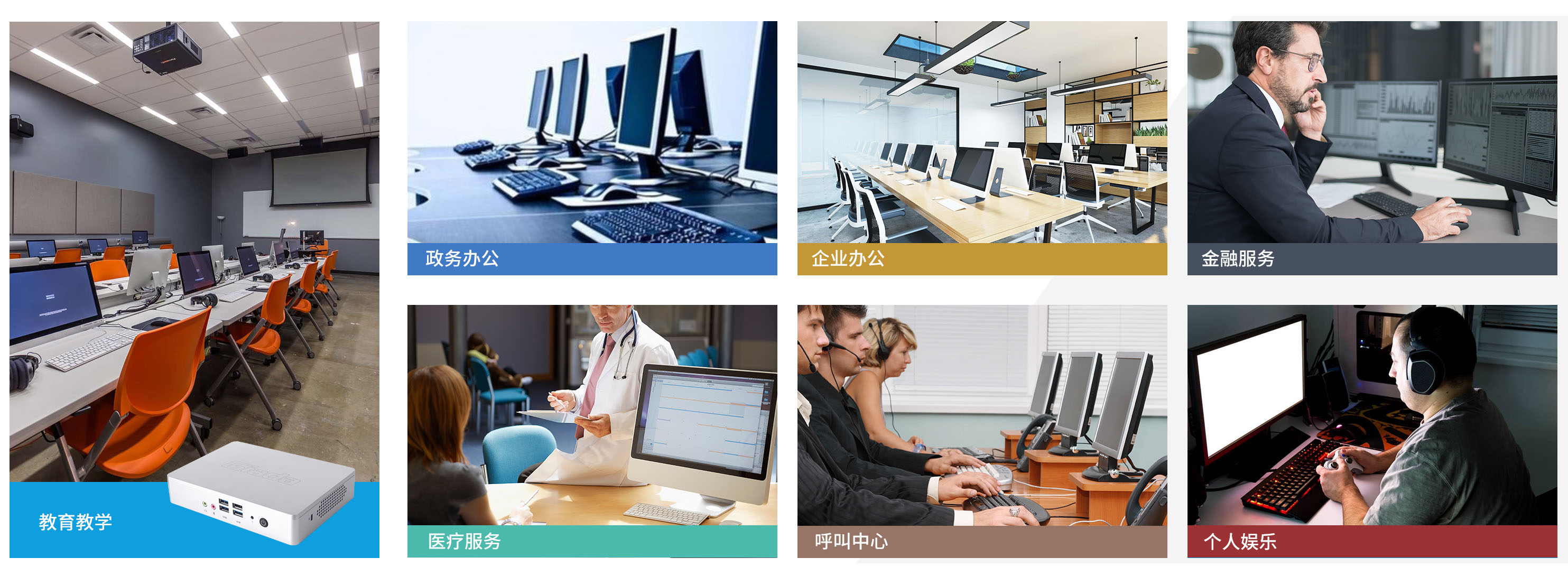 沙巴官网科技云终端客户机